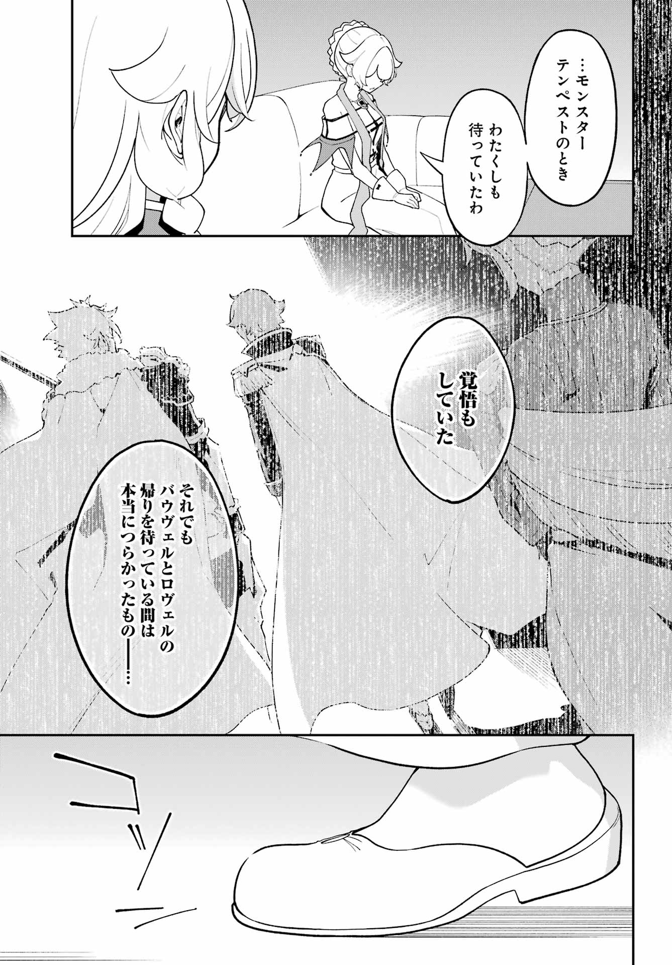 Chichi wa Eiyuu, Haha wa Seirei, Musume no Watashi wa Tenseisha. - Chapter 85 - Page 5