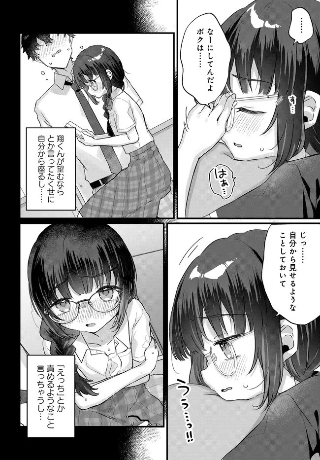 Chiisakute Kawaii Bungeibu no Chiteki na Senpai o, Hiza no Ue ni Nosetara Mainichi Suwattekuru you ni natta - Chapter 2.2 - Page 12