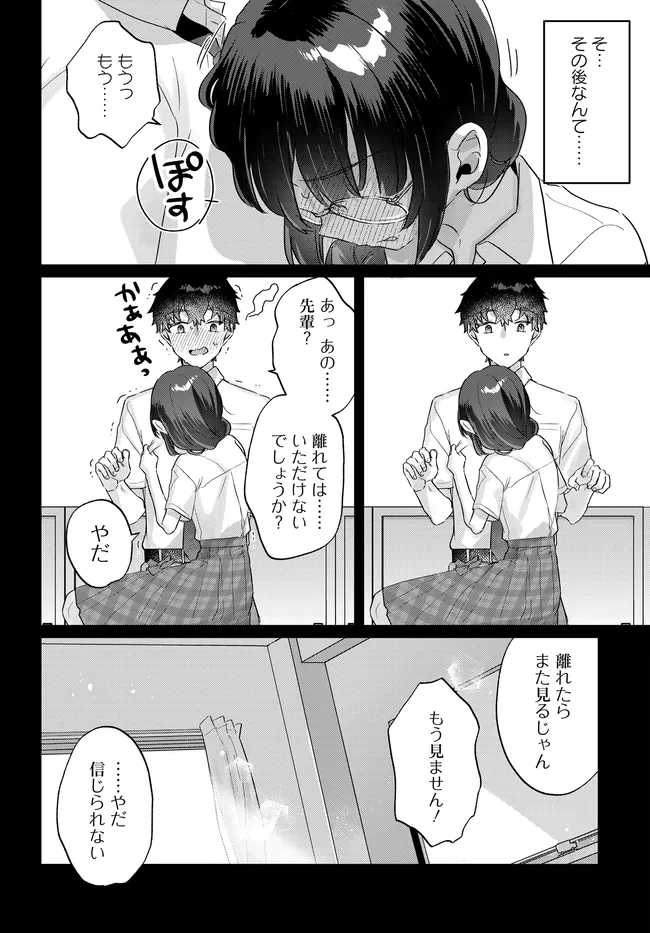 Chiisakute Kawaii Bungeibu no Chiteki na Senpai o, Hiza no Ue ni Nosetara Mainichi Suwattekuru you ni natta - Chapter 2.2 - Page 14