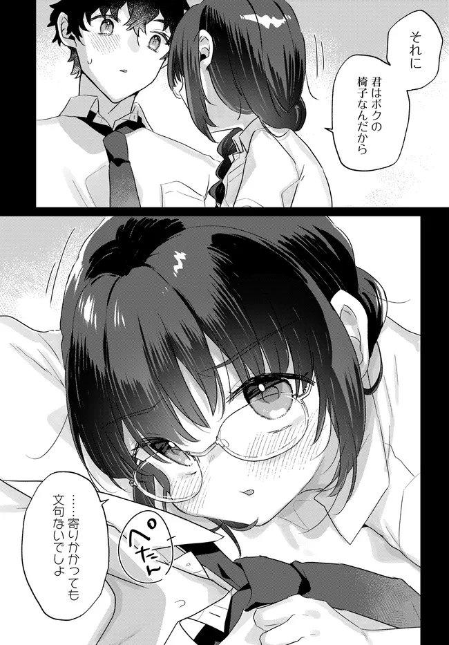 Chiisakute Kawaii Bungeibu no Chiteki na Senpai o, Hiza no Ue ni Nosetara Mainichi Suwattekuru you ni natta - Chapter 2.2 - Page 15