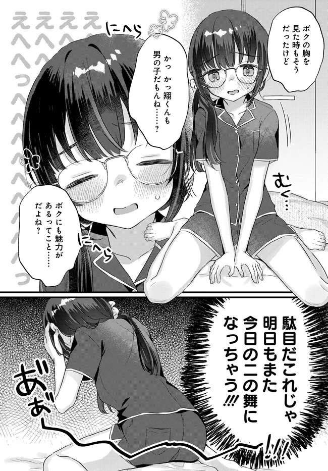 Chiisakute Kawaii Bungeibu no Chiteki na Senpai o, Hiza no Ue ni Nosetara Mainichi Suwattekuru you ni natta - Chapter 2.2 - Page 18