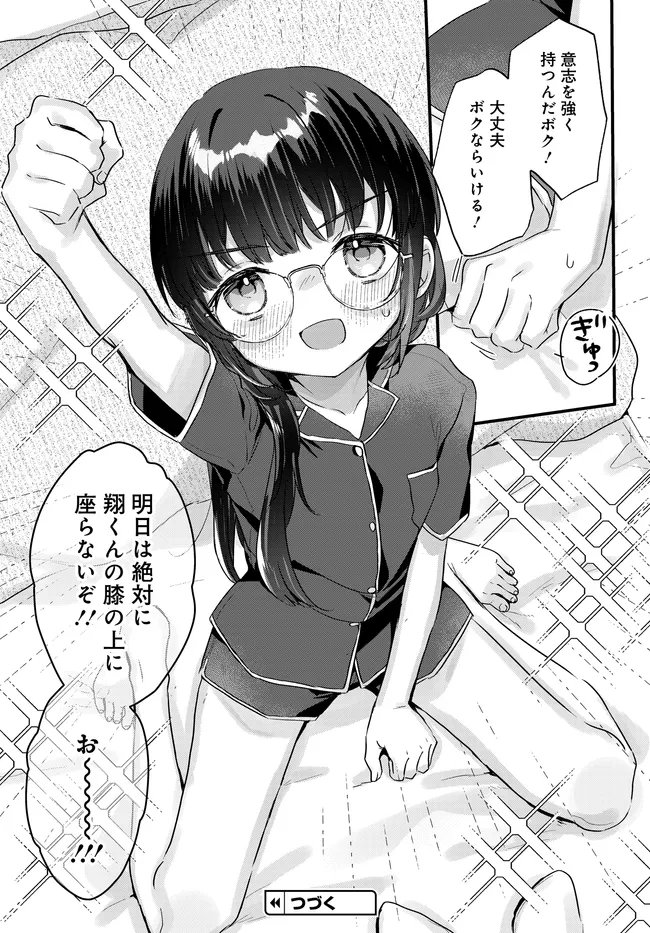 Chiisakute Kawaii Bungeibu no Chiteki na Senpai o, Hiza no Ue ni Nosetara Mainichi Suwattekuru you ni natta - Chapter 2.2 - Page 19