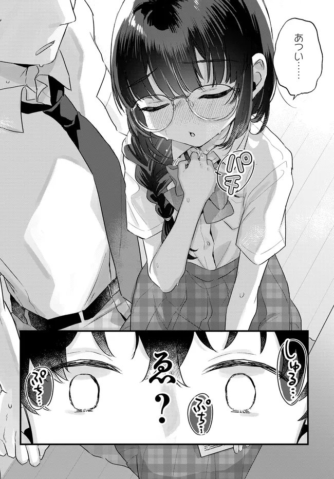 Chiisakute Kawaii Bungeibu no Chiteki na Senpai o, Hiza no Ue ni Nosetara Mainichi Suwattekuru you ni natta - Chapter 2.2 - Page 4