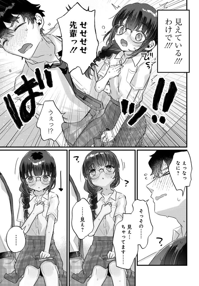 Chiisakute Kawaii Bungeibu no Chiteki na Senpai o, Hiza no Ue ni Nosetara Mainichi Suwattekuru you ni natta - Chapter 2.2 - Page 7