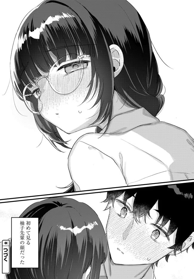 Chiisakute Kawaii Bungeibu no Chiteki na Senpai o, Hiza no Ue ni Nosetara Mainichi Suwattekuru you ni natta - Chapter 3.1 - Page 12