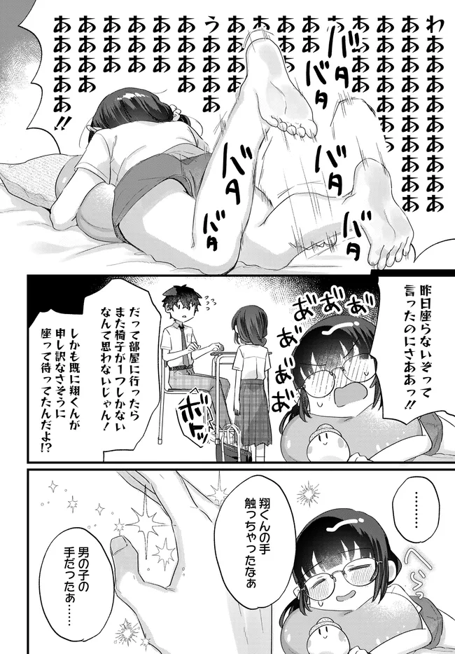Chiisakute Kawaii Bungeibu no Chiteki na Senpai o, Hiza no Ue ni Nosetara Mainichi Suwattekuru you ni natta - Chapter 3.2 - Page 10