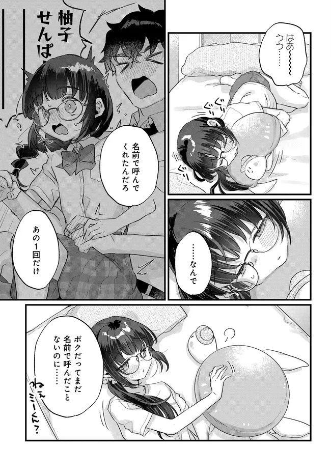 Chiisakute Kawaii Bungeibu no Chiteki na Senpai o, Hiza no Ue ni Nosetara Mainichi Suwattekuru you ni natta - Chapter 3.2 - Page 11