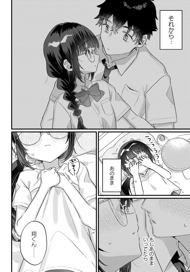 Chiisakute Kawaii Bungeibu no Chiteki na Senpai o, Hiza no Ue ni Nosetara Mainichi Suwattekuru you ni natta - Chapter 3.2 - Page 12