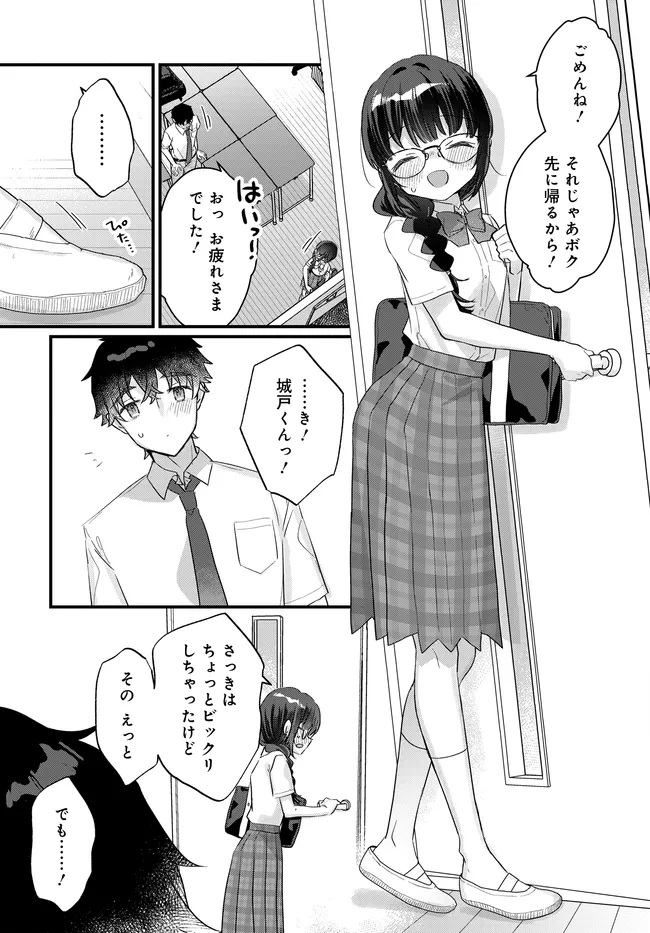 Chiisakute Kawaii Bungeibu no Chiteki na Senpai o, Hiza no Ue ni Nosetara Mainichi Suwattekuru you ni natta - Chapter 3.2 - Page 7