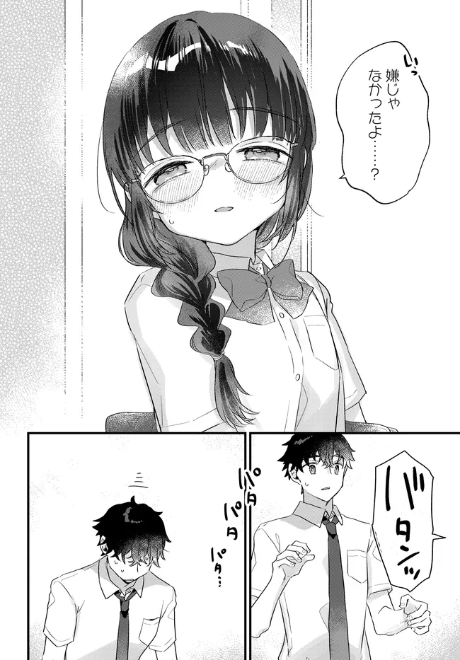 Chiisakute Kawaii Bungeibu no Chiteki na Senpai o, Hiza no Ue ni Nosetara Mainichi Suwattekuru you ni natta - Chapter 3.2 - Page 8