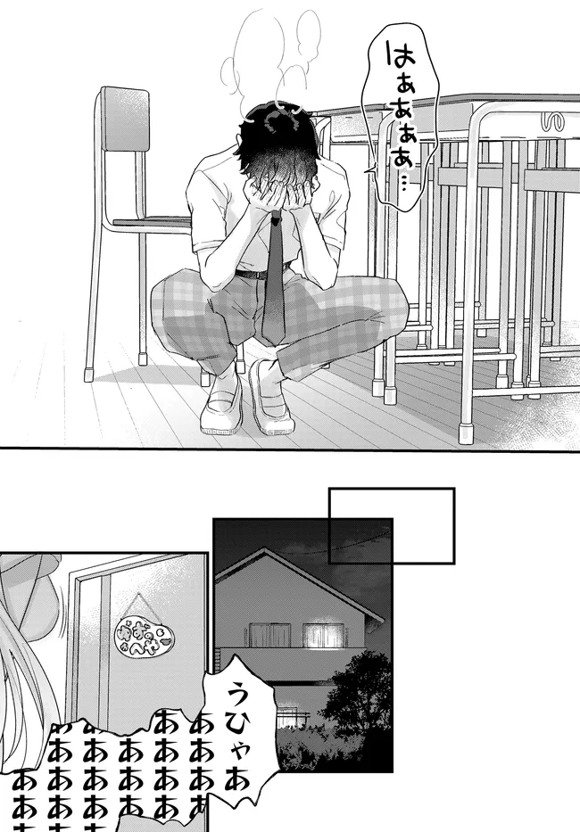 Chiisakute Kawaii Bungeibu no Chiteki na Senpai o, Hiza no Ue ni Nosetara Mainichi Suwattekuru you ni natta - Chapter 3.2 - Page 9