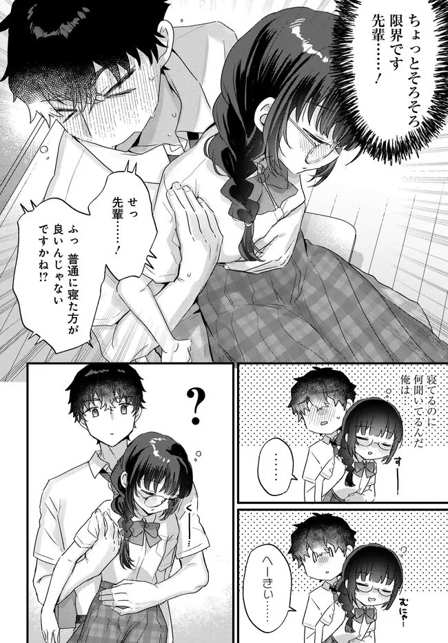 Chiisakute Kawaii Bungeibu no Chiteki na Senpai o, Hiza no Ue ni Nosetara Mainichi Suwattekuru you ni natta - Chapter 4.1 - Page 10