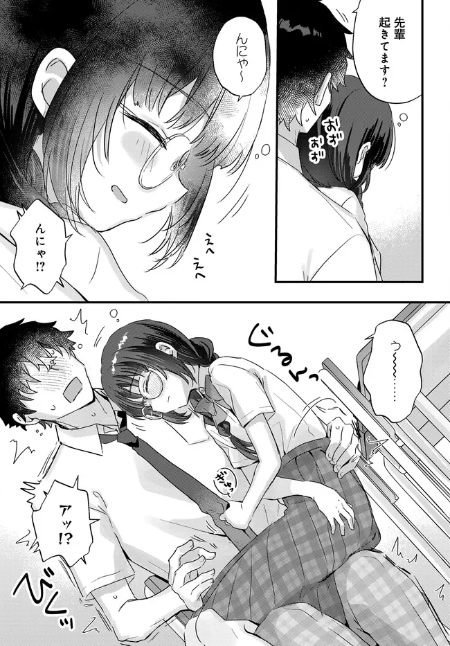 Chiisakute Kawaii Bungeibu no Chiteki na Senpai o, Hiza no Ue ni Nosetara Mainichi Suwattekuru you ni natta - Chapter 4.1 - Page 11