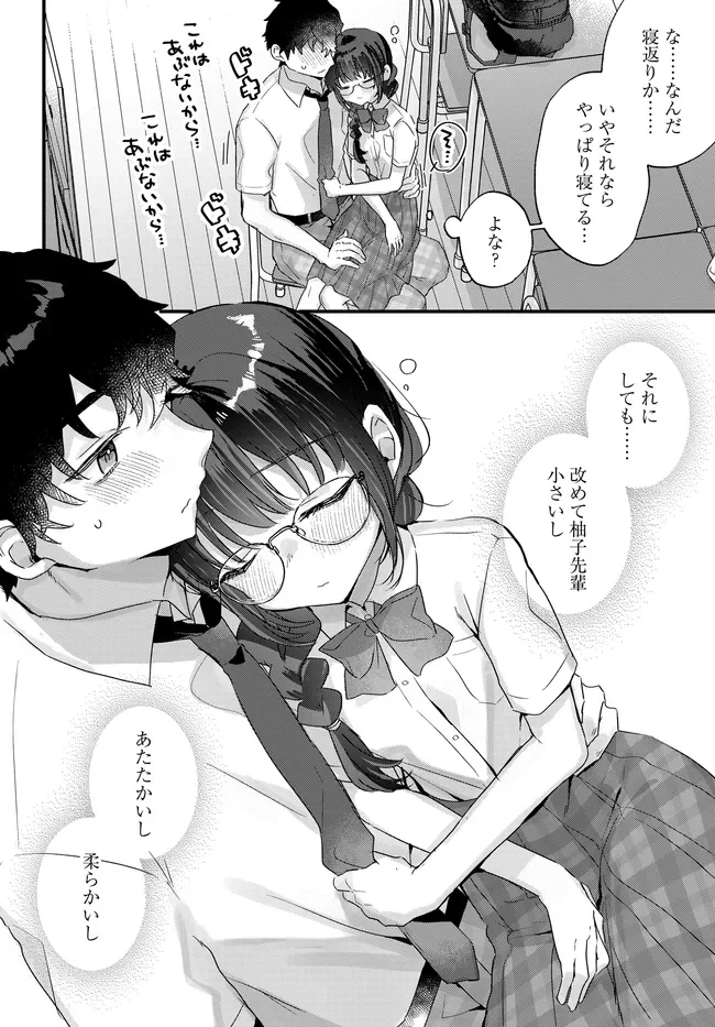 Chiisakute Kawaii Bungeibu no Chiteki na Senpai o, Hiza no Ue ni Nosetara Mainichi Suwattekuru you ni natta - Chapter 4.1 - Page 12