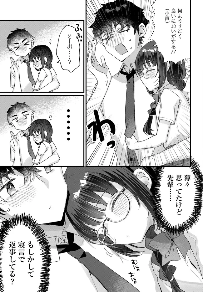 Chiisakute Kawaii Bungeibu no Chiteki na Senpai o, Hiza no Ue ni Nosetara Mainichi Suwattekuru you ni natta - Chapter 4.1 - Page 13