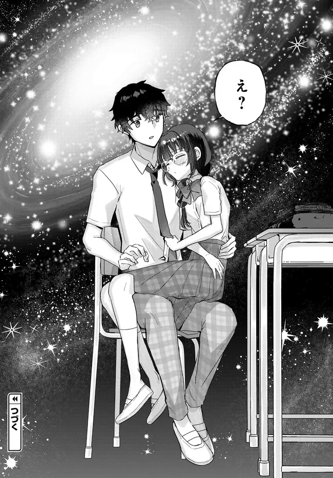 Chiisakute Kawaii Bungeibu no Chiteki na Senpai o, Hiza no Ue ni Nosetara Mainichi Suwattekuru you ni natta - Chapter 4.1 - Page 16