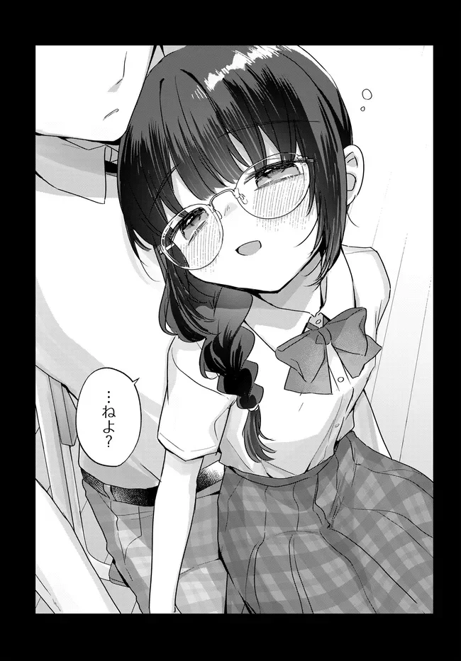 Chiisakute Kawaii Bungeibu no Chiteki na Senpai o, Hiza no Ue ni Nosetara Mainichi Suwattekuru you ni natta - Chapter 4.1 - Page 7