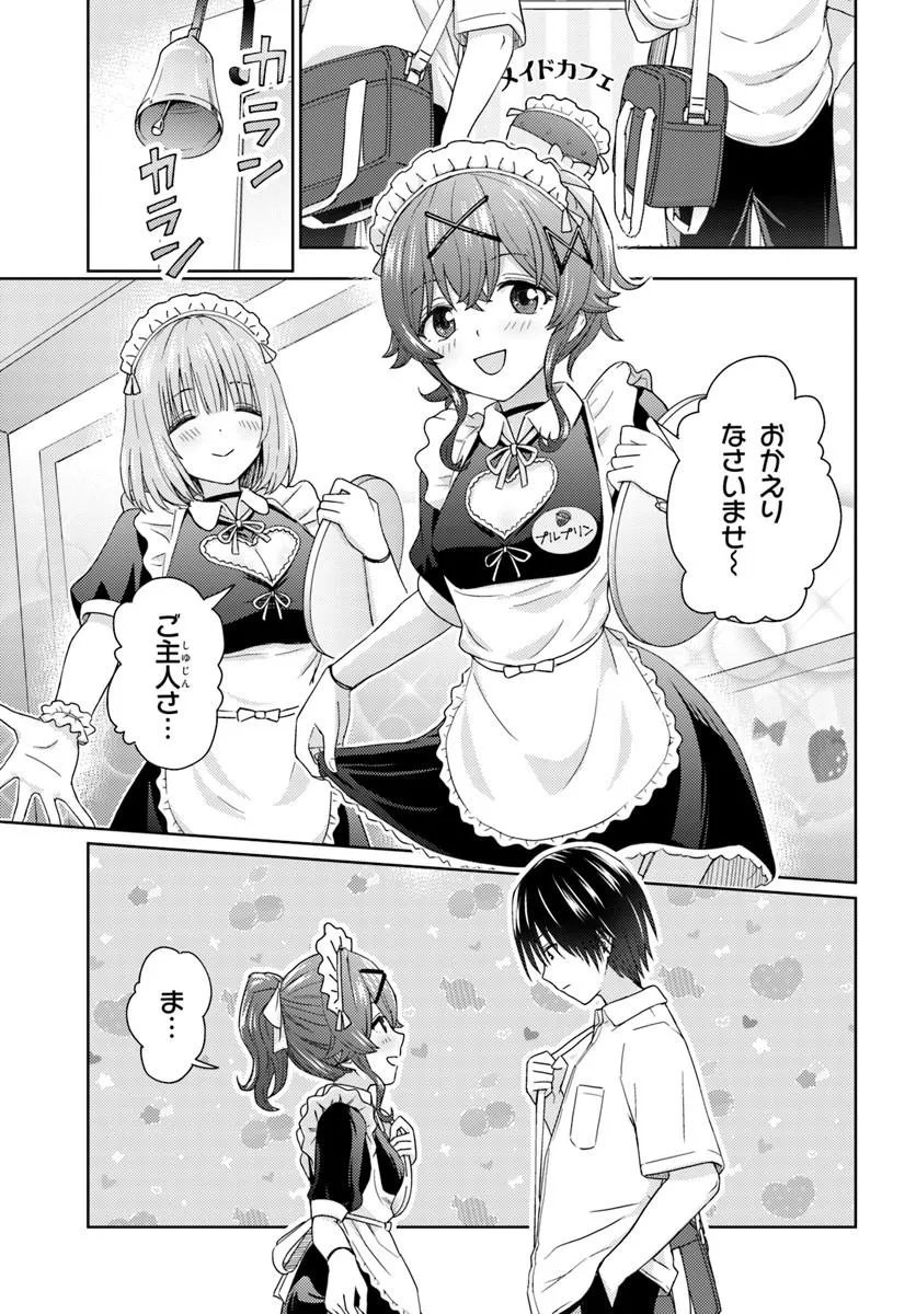 Chikasugiru Futari - Chapter 10.1 - Page 3