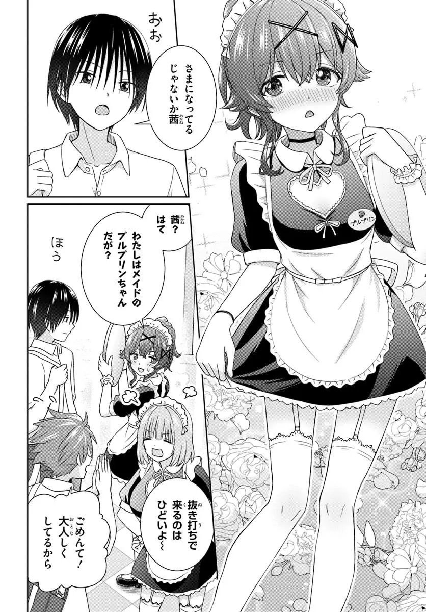 Chikasugiru Futari - Chapter 10.1 - Page 4