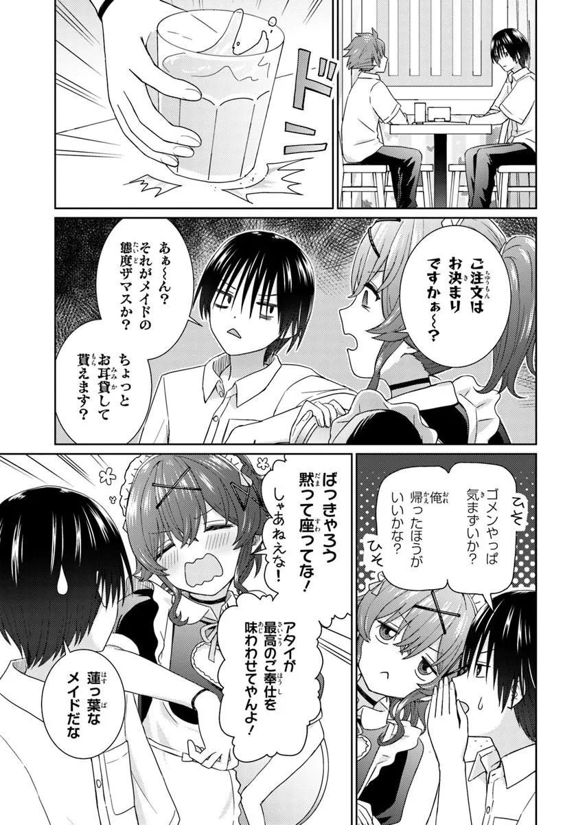 Chikasugiru Futari - Chapter 10.1 - Page 5