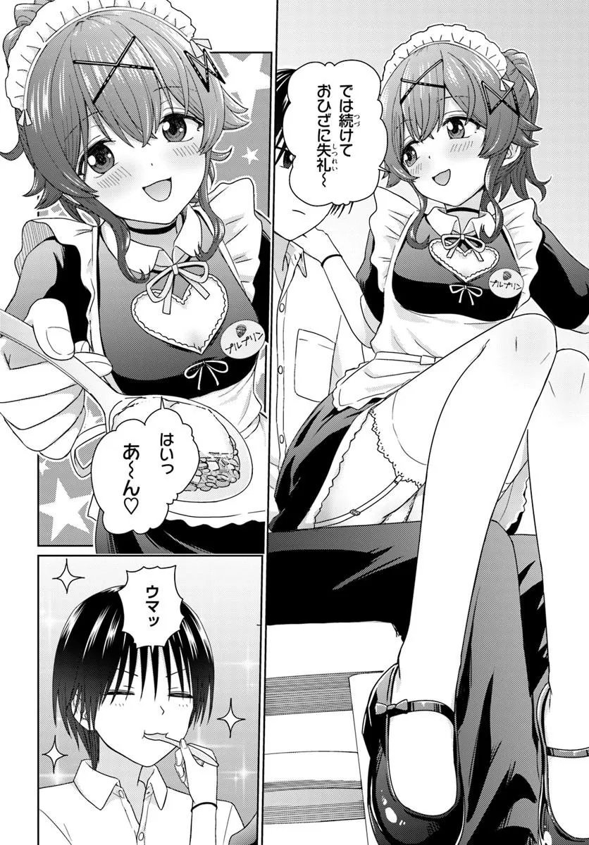 Chikasugiru Futari - Chapter 10.1 - Page 8