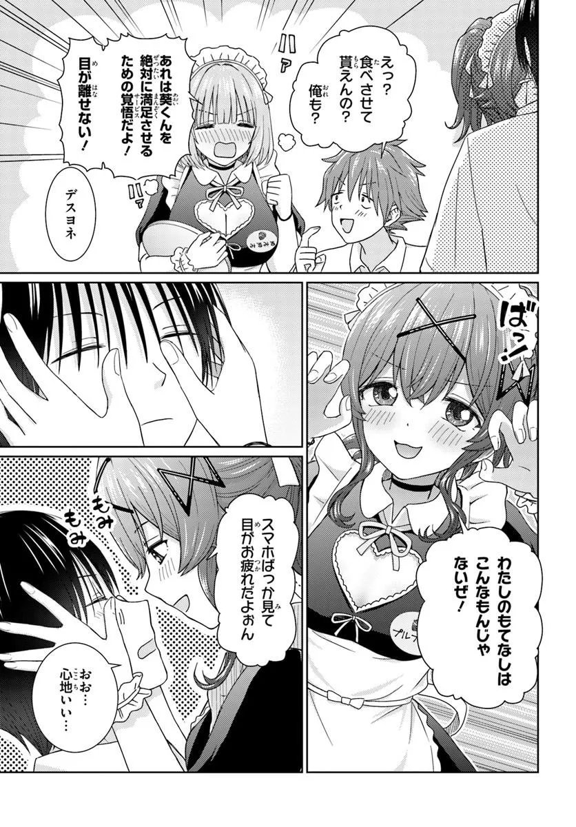 Chikasugiru Futari - Chapter 10.1 - Page 9