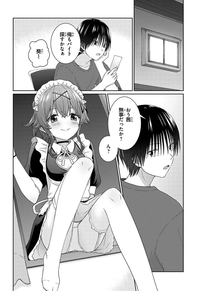 Chikasugiru Futari - Chapter 10.2 - Page 4