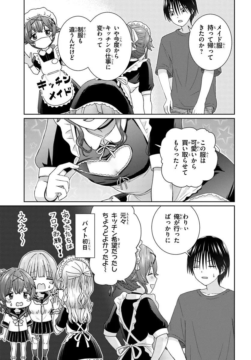Chikasugiru Futari - Chapter 10.2 - Page 5