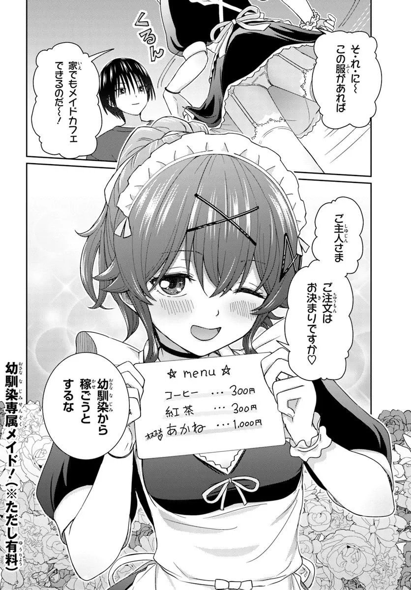 Chikasugiru Futari - Chapter 10.2 - Page 6