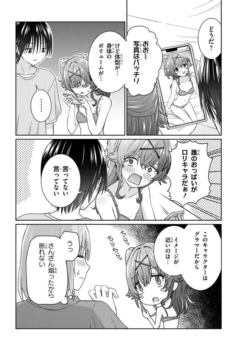 Chikasugiru Futari - Chapter 11.1 - Page 10