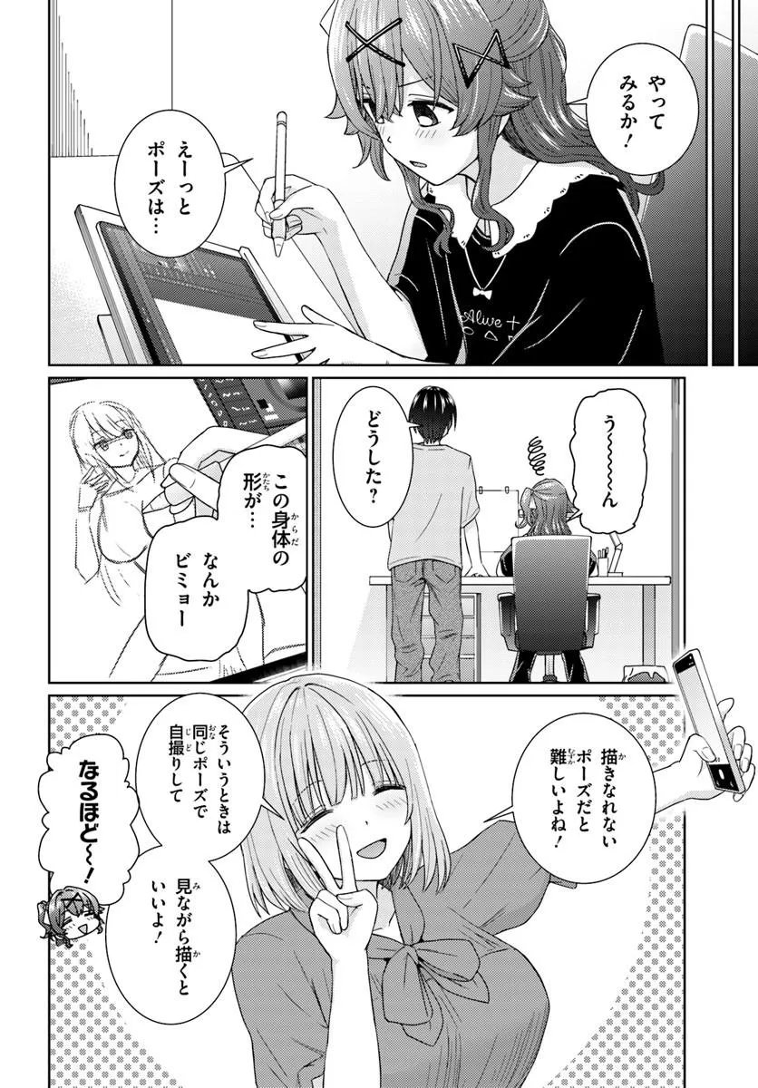 Chikasugiru Futari - Chapter 11.1 - Page 6