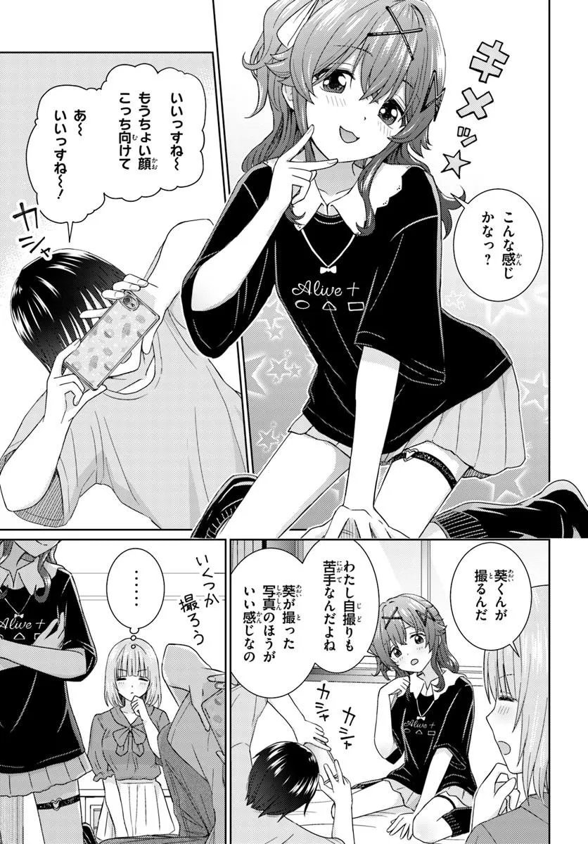 Chikasugiru Futari - Chapter 11.1 - Page 7