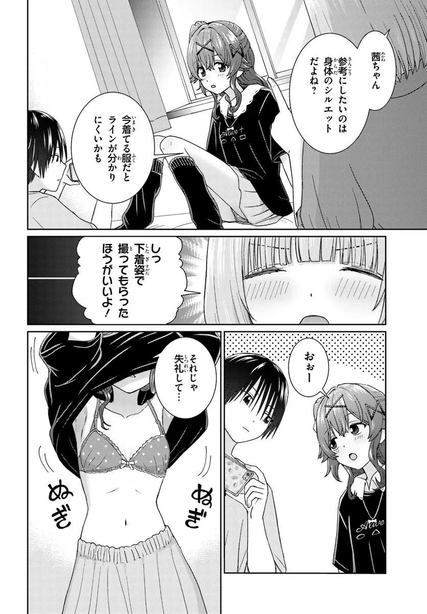Chikasugiru Futari - Chapter 11.1 - Page 8