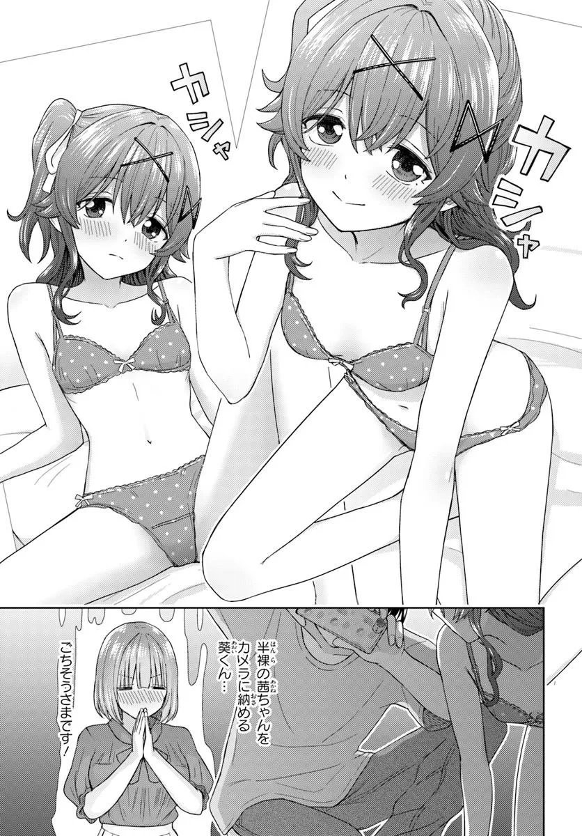 Chikasugiru Futari - Chapter 11.1 - Page 9
