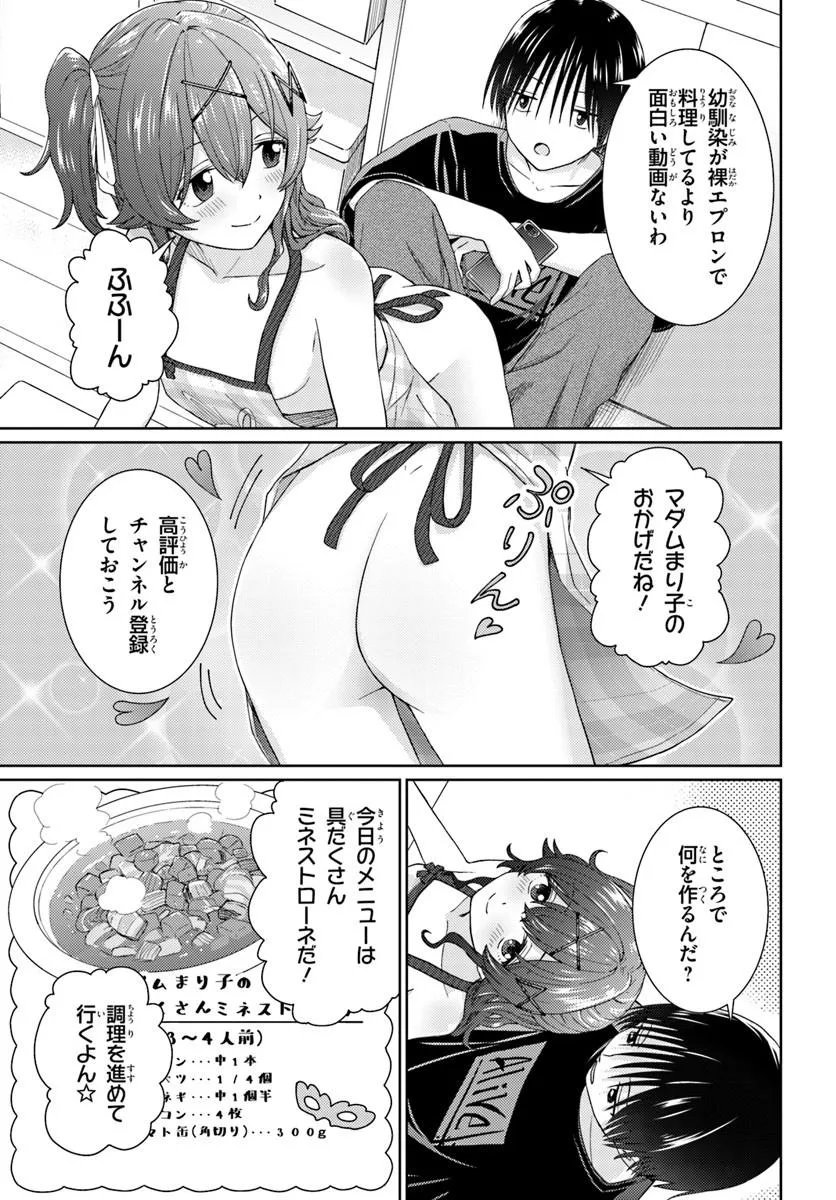 Chikasugiru Futari - Chapter 9.1 - Page 10