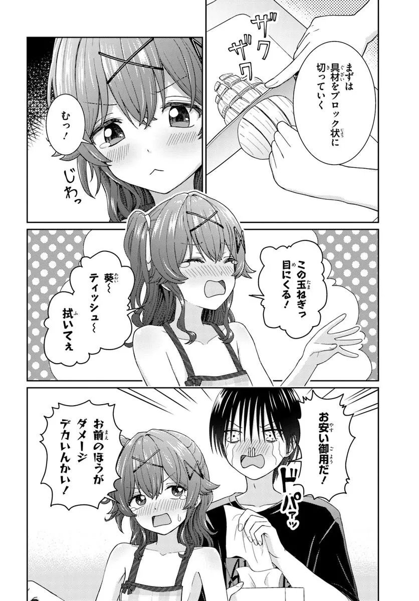 Chikasugiru Futari - Chapter 9.1 - Page 11