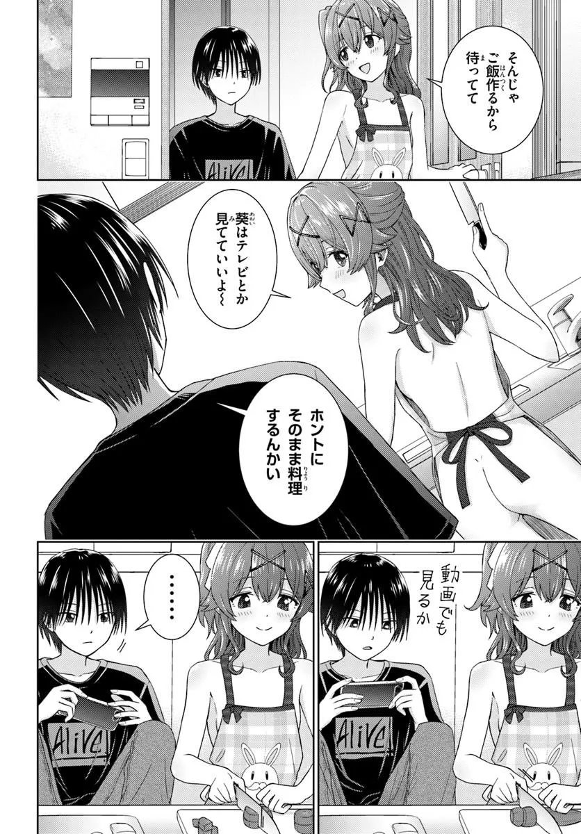 Chikasugiru Futari - Chapter 9.1 - Page 9