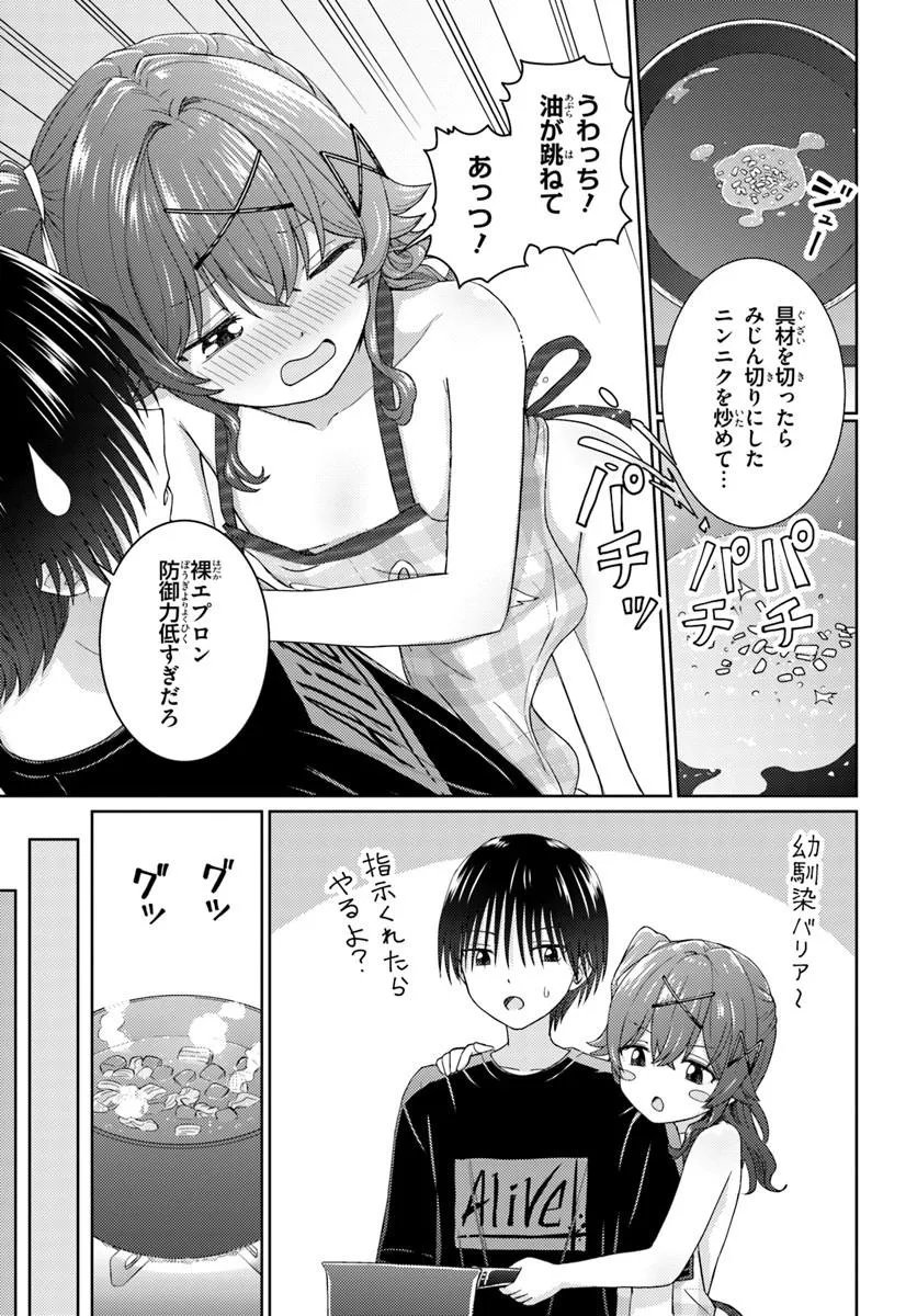 Chikasugiru Futari - Chapter 9.2 - Page 1