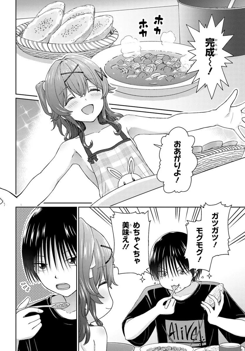 Chikasugiru Futari - Chapter 9.2 - Page 2