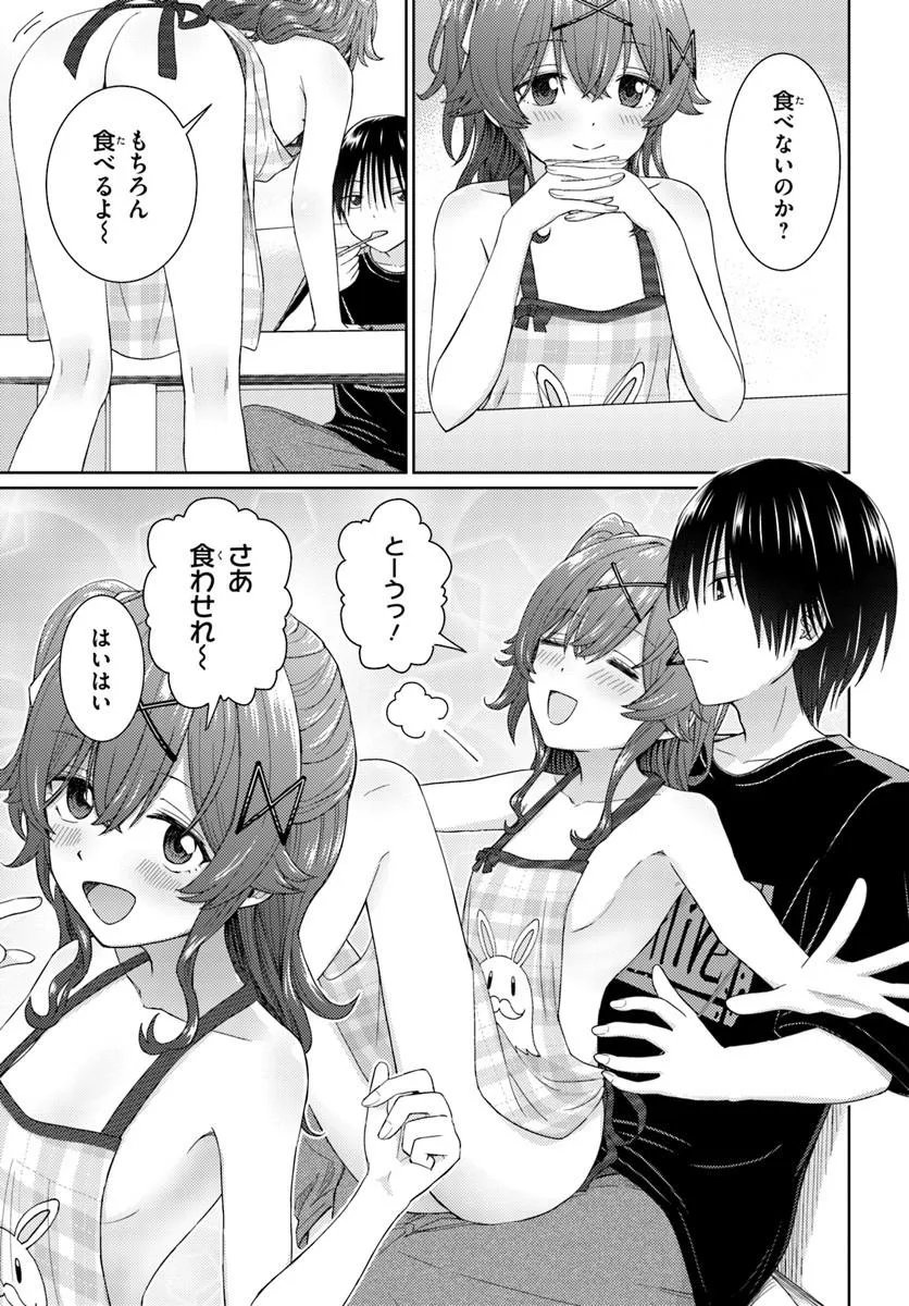 Chikasugiru Futari - Chapter 9.2 - Page 3