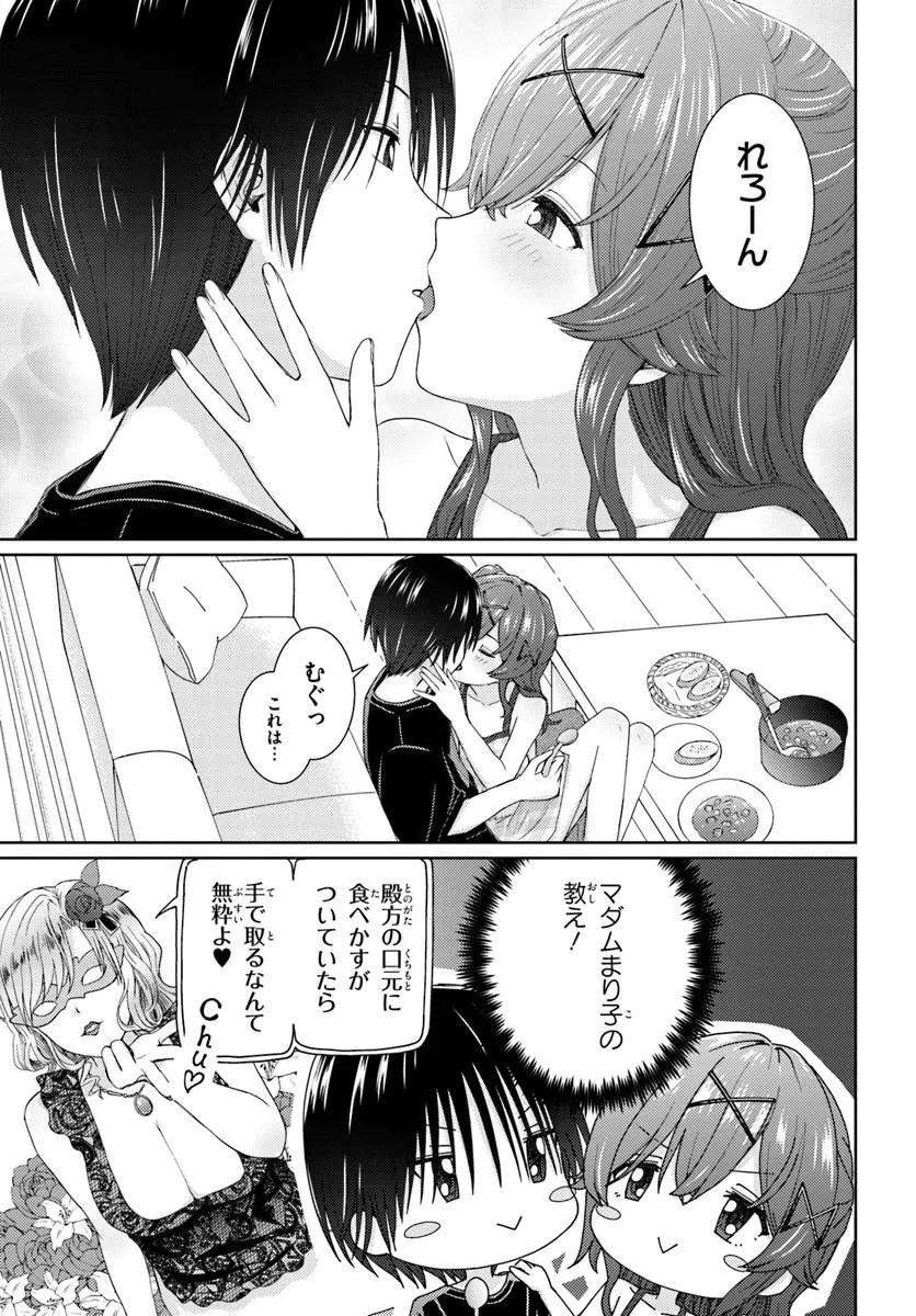 Chikasugiru Futari - Chapter 9.2 - Page 5