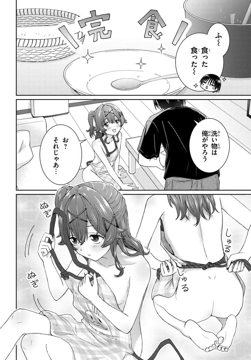 Chikasugiru Futari - Chapter 9.2 - Page 6