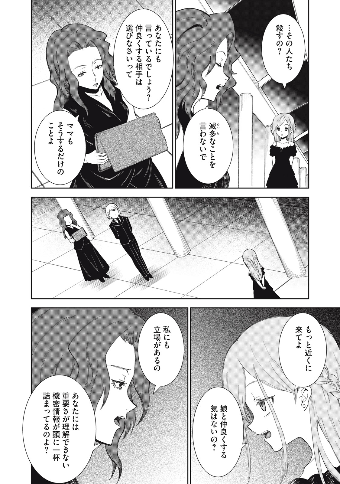 Beograd no Kodomotachi - Chapter 10 - Page 13
