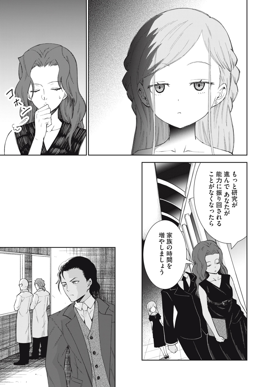 Beograd no Kodomotachi - Chapter 10 - Page 14