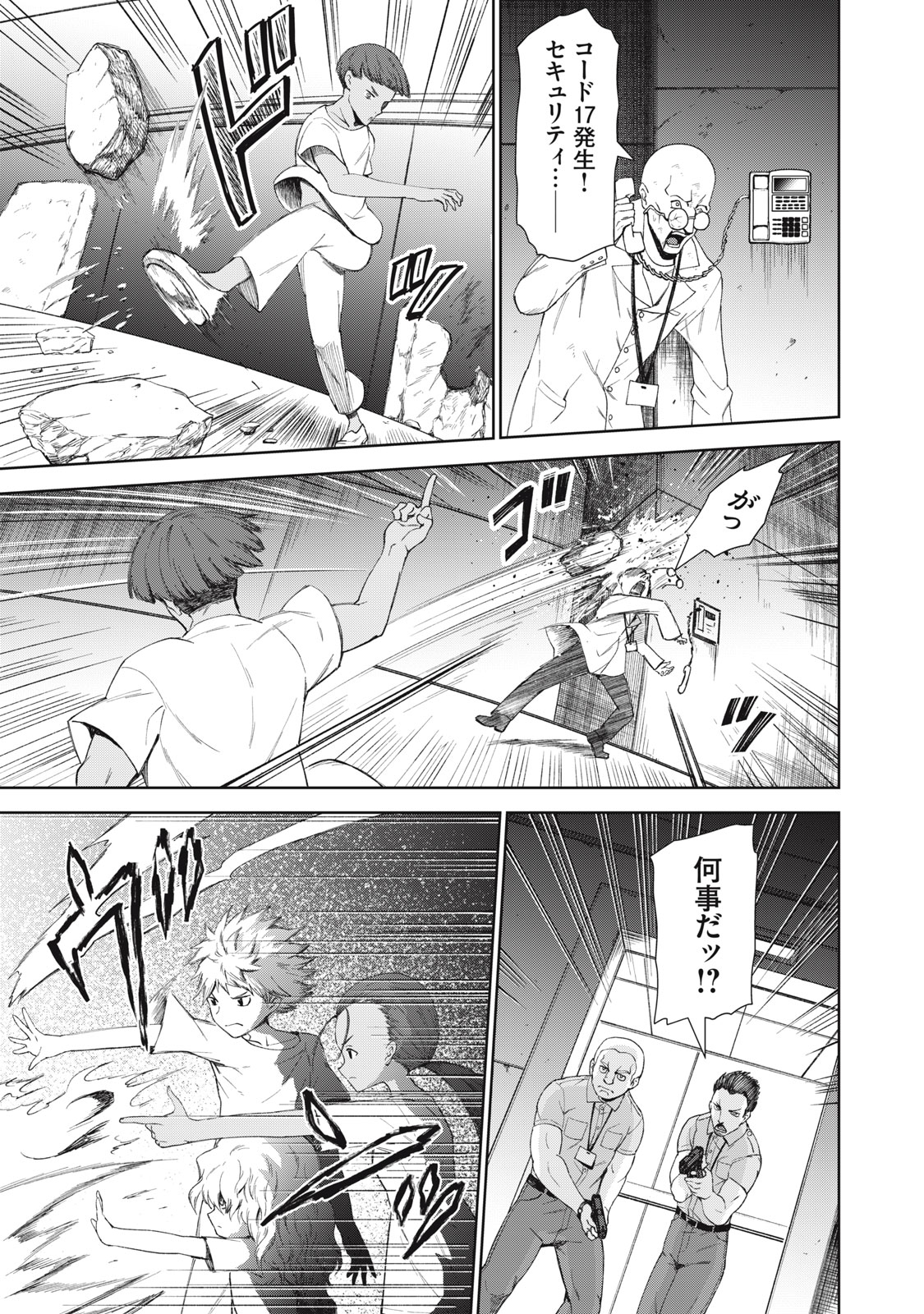 Beograd no Kodomotachi - Chapter 10 - Page 18