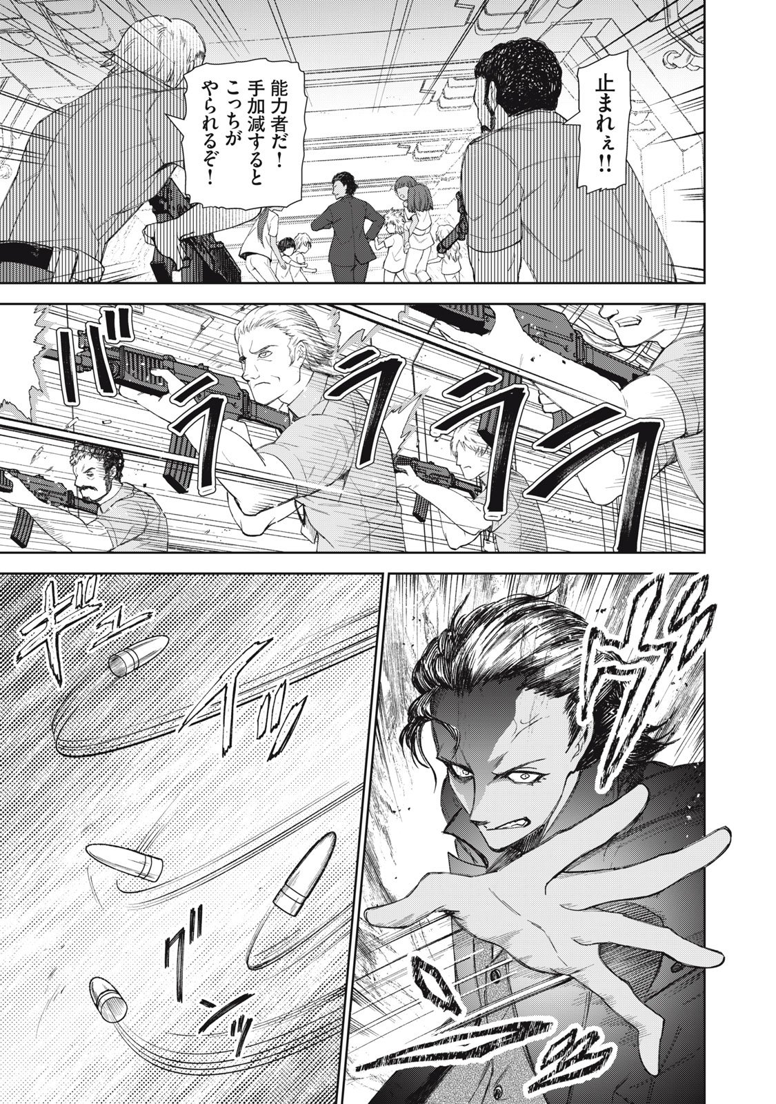 Beograd no Kodomotachi - Chapter 10 - Page 20