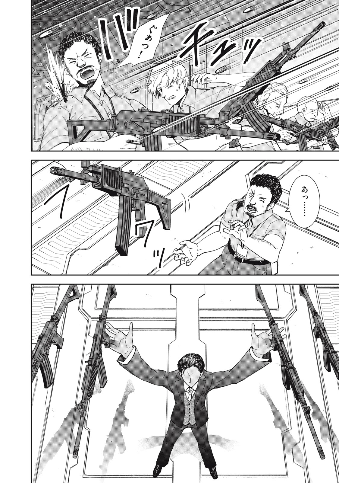 Beograd no Kodomotachi - Chapter 10 - Page 21
