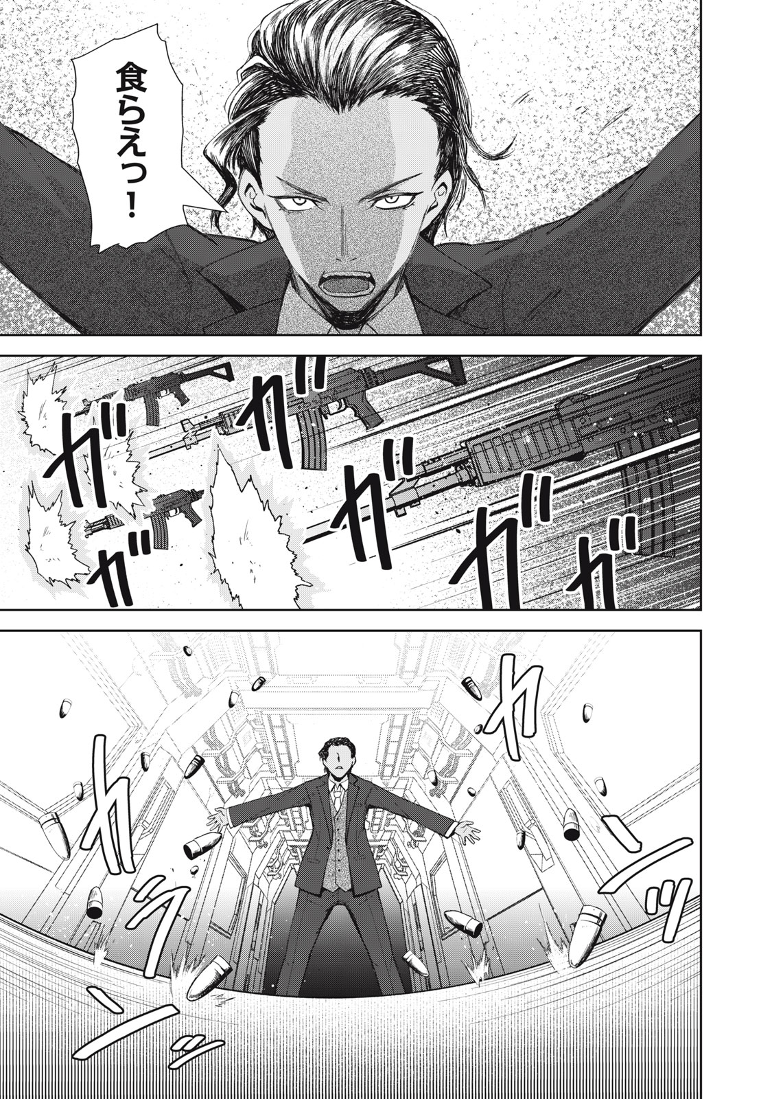 Beograd no Kodomotachi - Chapter 10 - Page 22