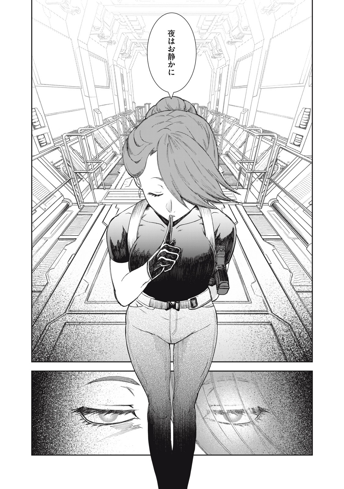 Beograd no Kodomotachi - Chapter 10 - Page 24