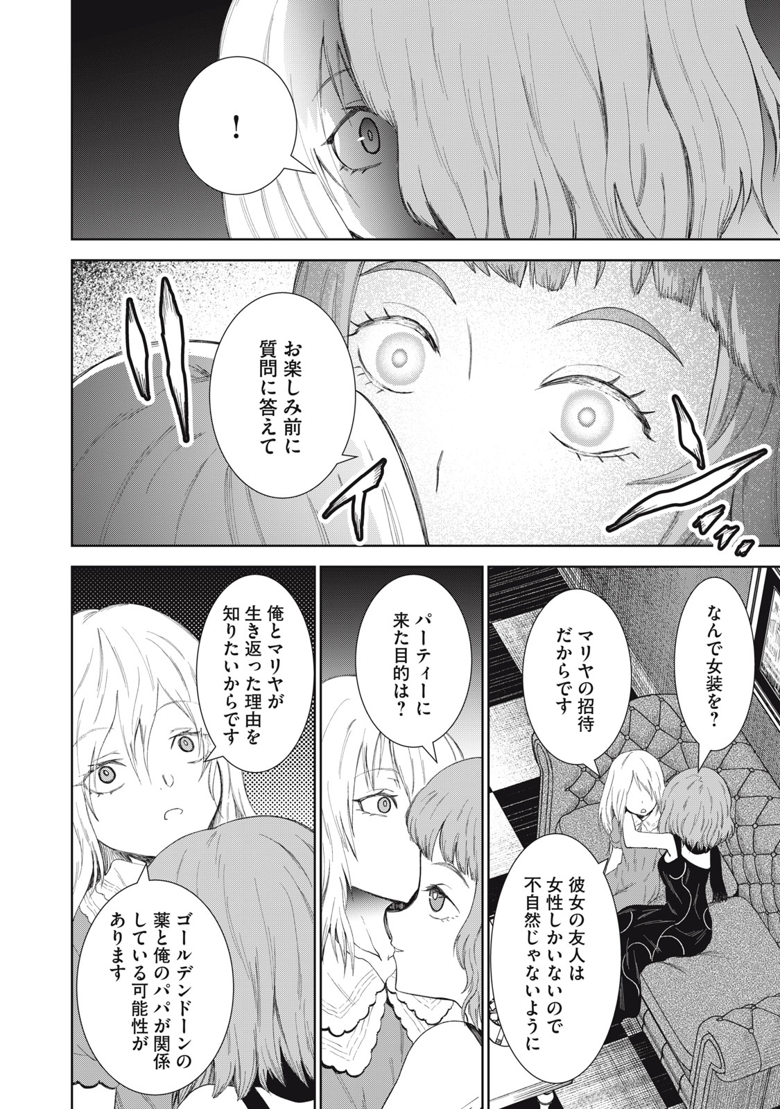 Beograd no Kodomotachi - Chapter 10 - Page 27
